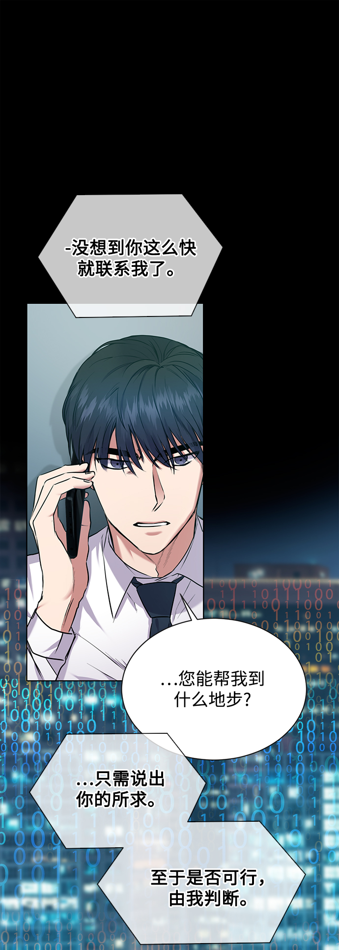 [第3话] 税务所的混蛋34