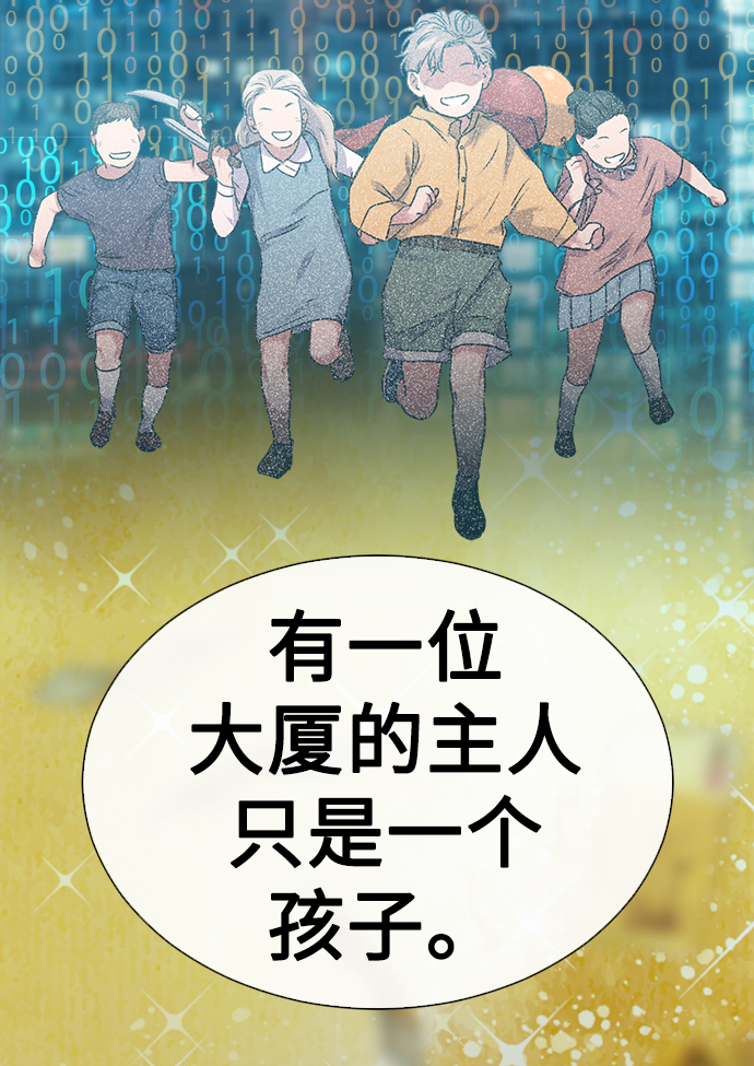 [第3话] 税务所的混蛋35