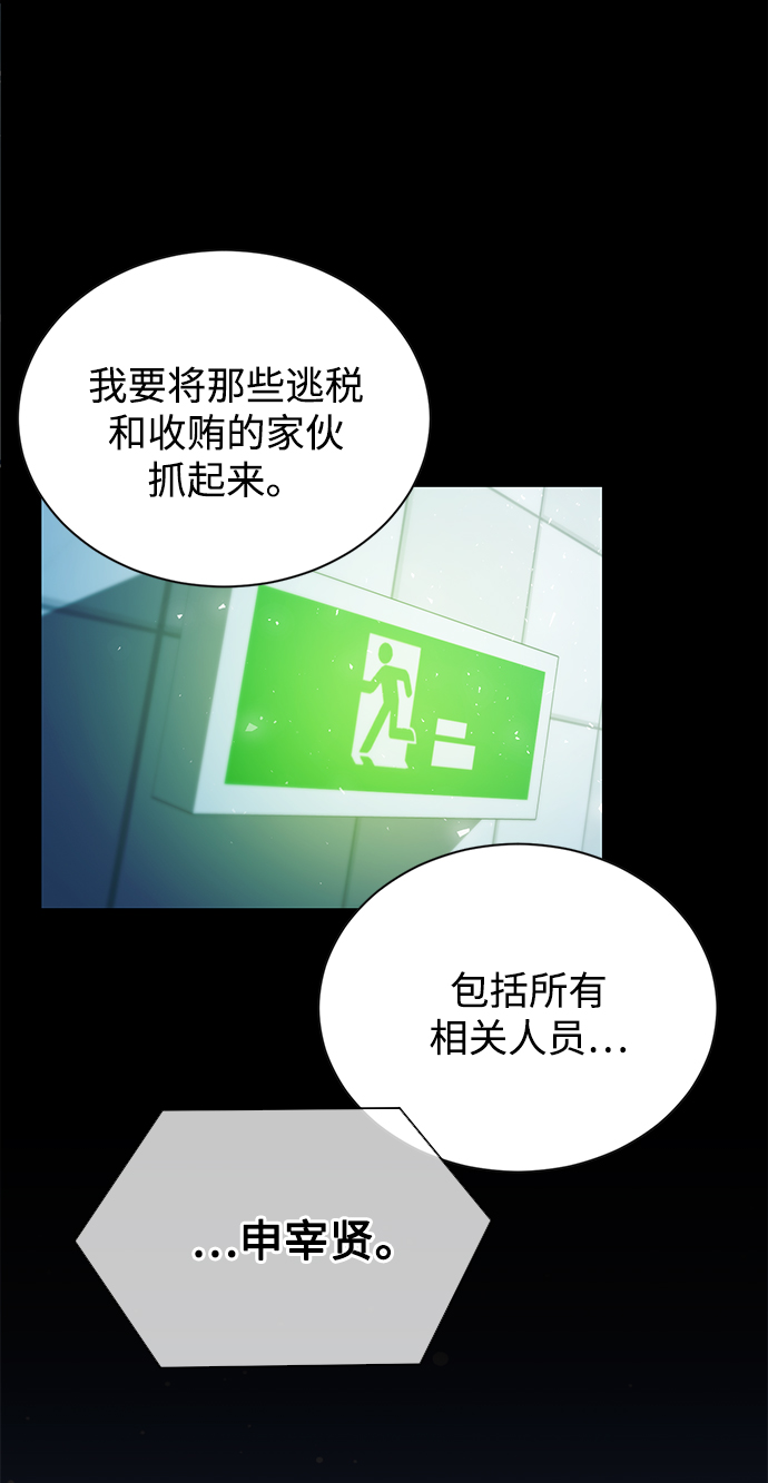 [第3话] 税务所的混蛋37