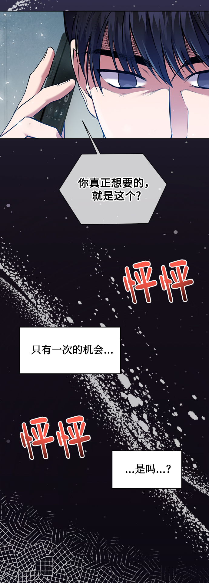 [第3话] 税务所的混蛋39