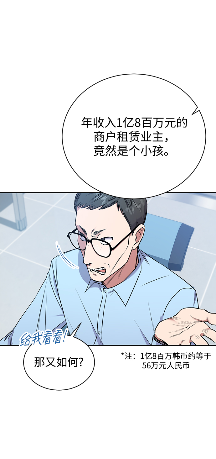 [第3话] 税务所的混蛋4
