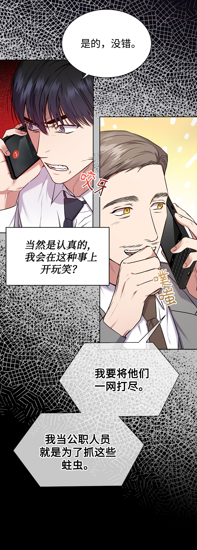 [第3话] 税务所的混蛋40