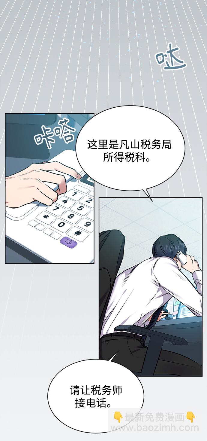 [第3话] 税务所的混蛋44