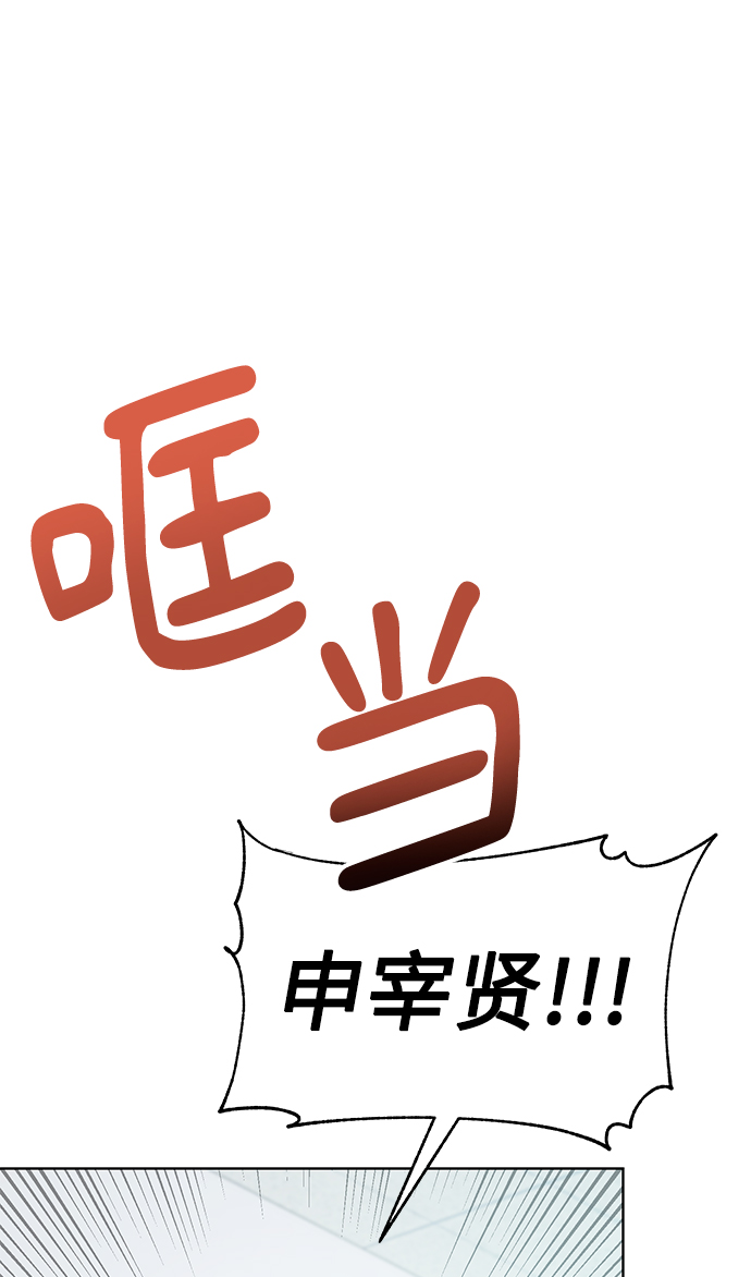 [第3话] 税务所的混蛋46