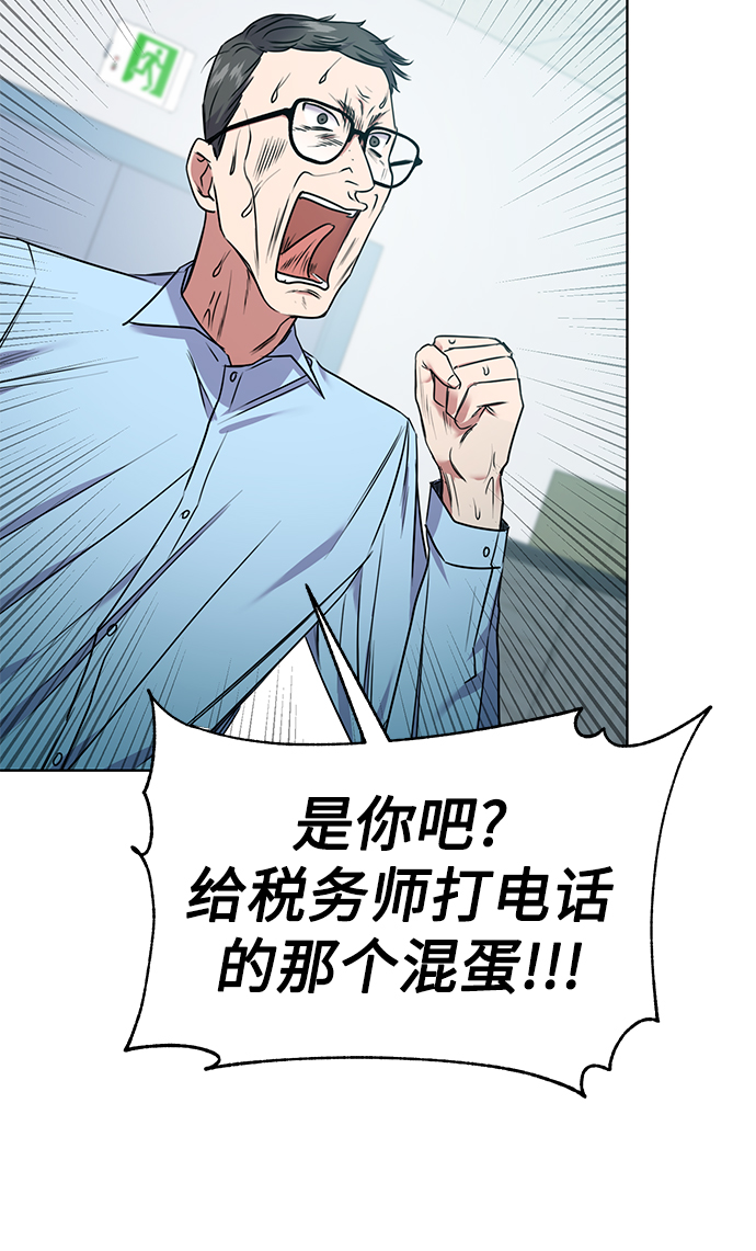 [第3话] 税务所的混蛋47