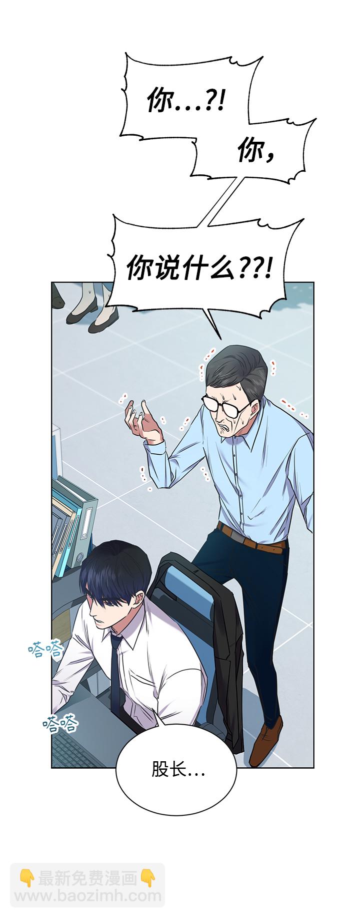 [第3话] 税务所的混蛋49