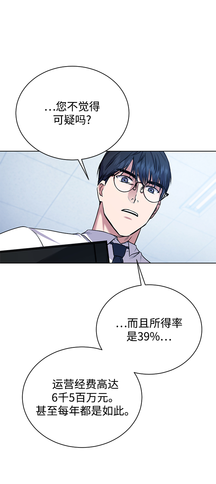 [第3话] 税务所的混蛋5