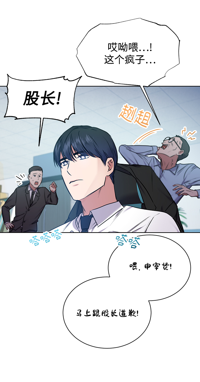 [第3话] 税务所的混蛋55