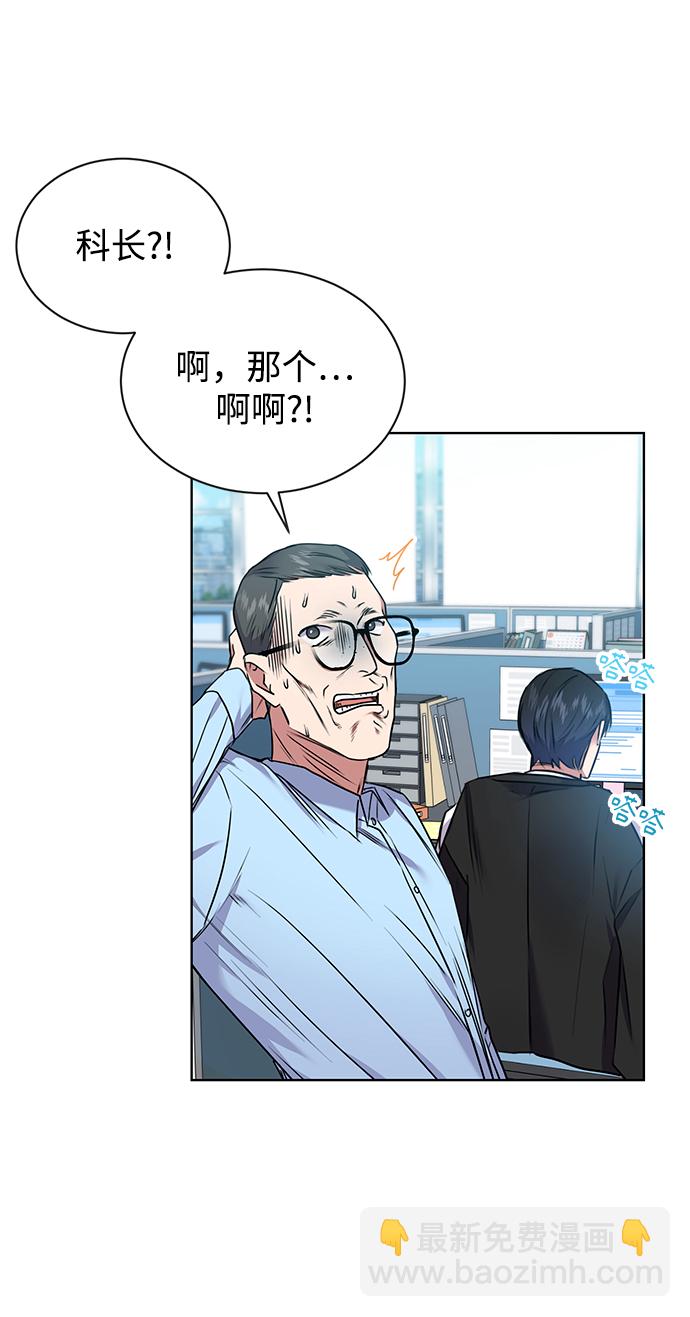 [第3话] 税务所的混蛋57