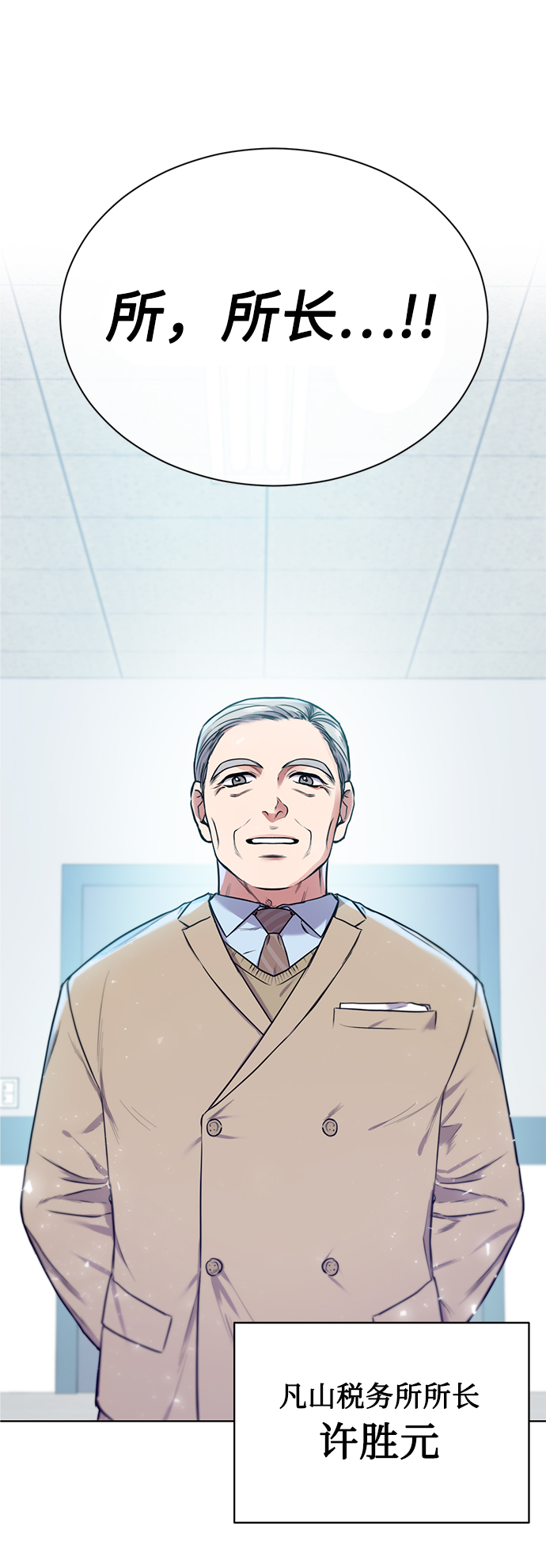 [第3话] 税务所的混蛋58