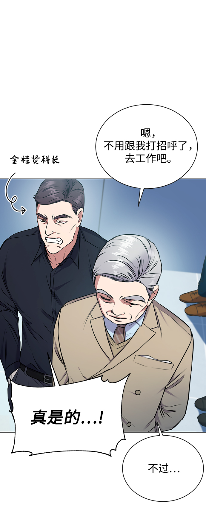 [第3话] 税务所的混蛋59