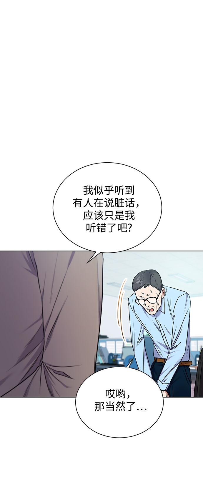 [第3话] 税务所的混蛋60