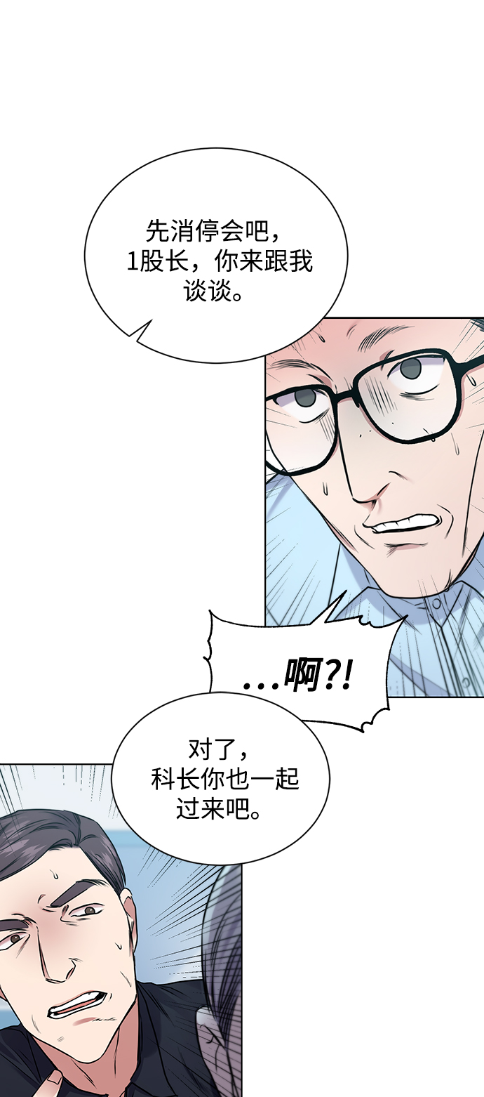 [第3话] 税务所的混蛋61