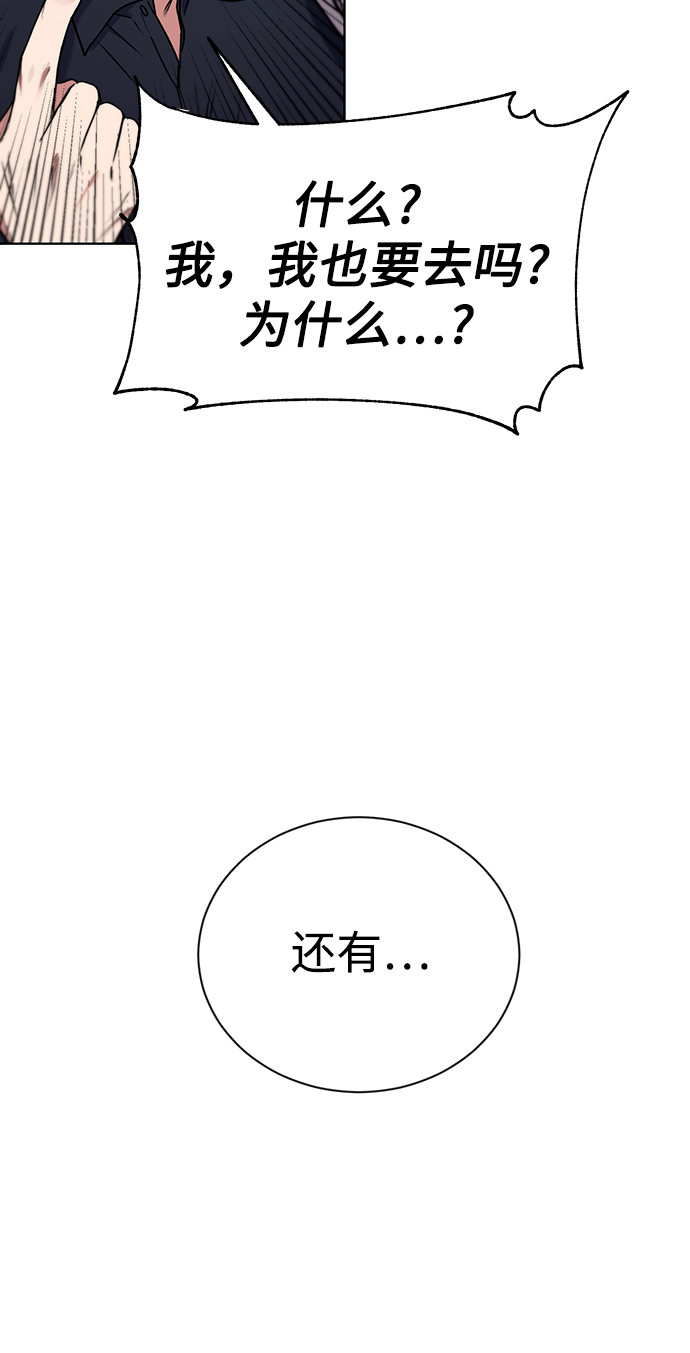 [第3话] 税务所的混蛋62