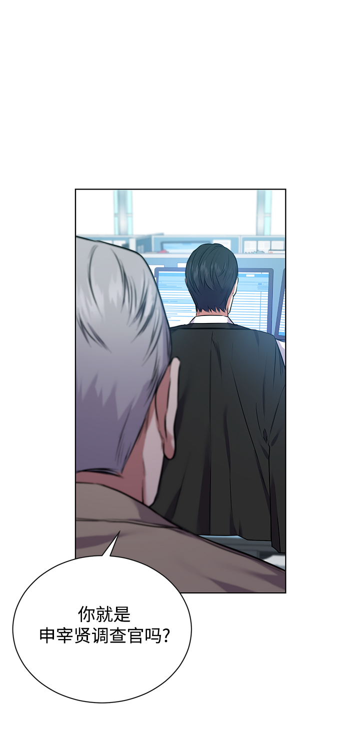 [第3话] 税务所的混蛋63