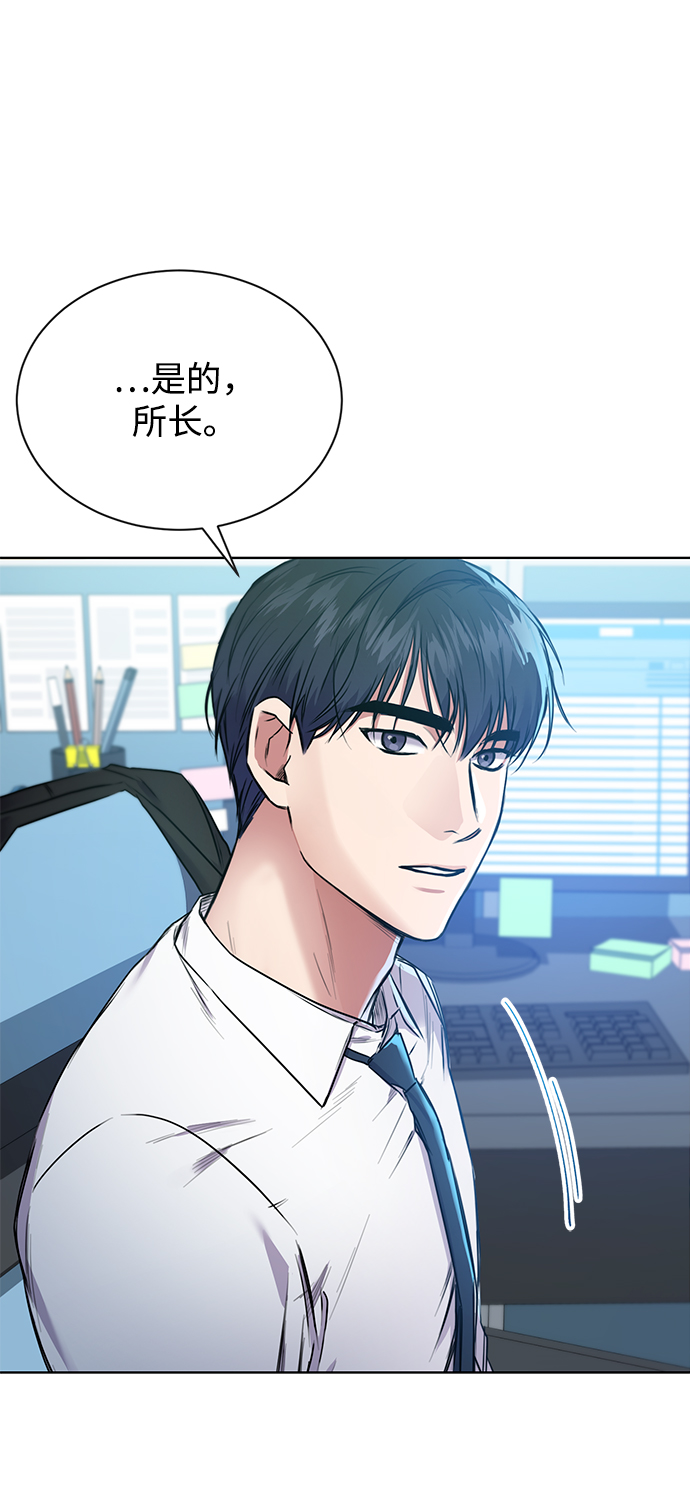 [第3话] 税务所的混蛋64