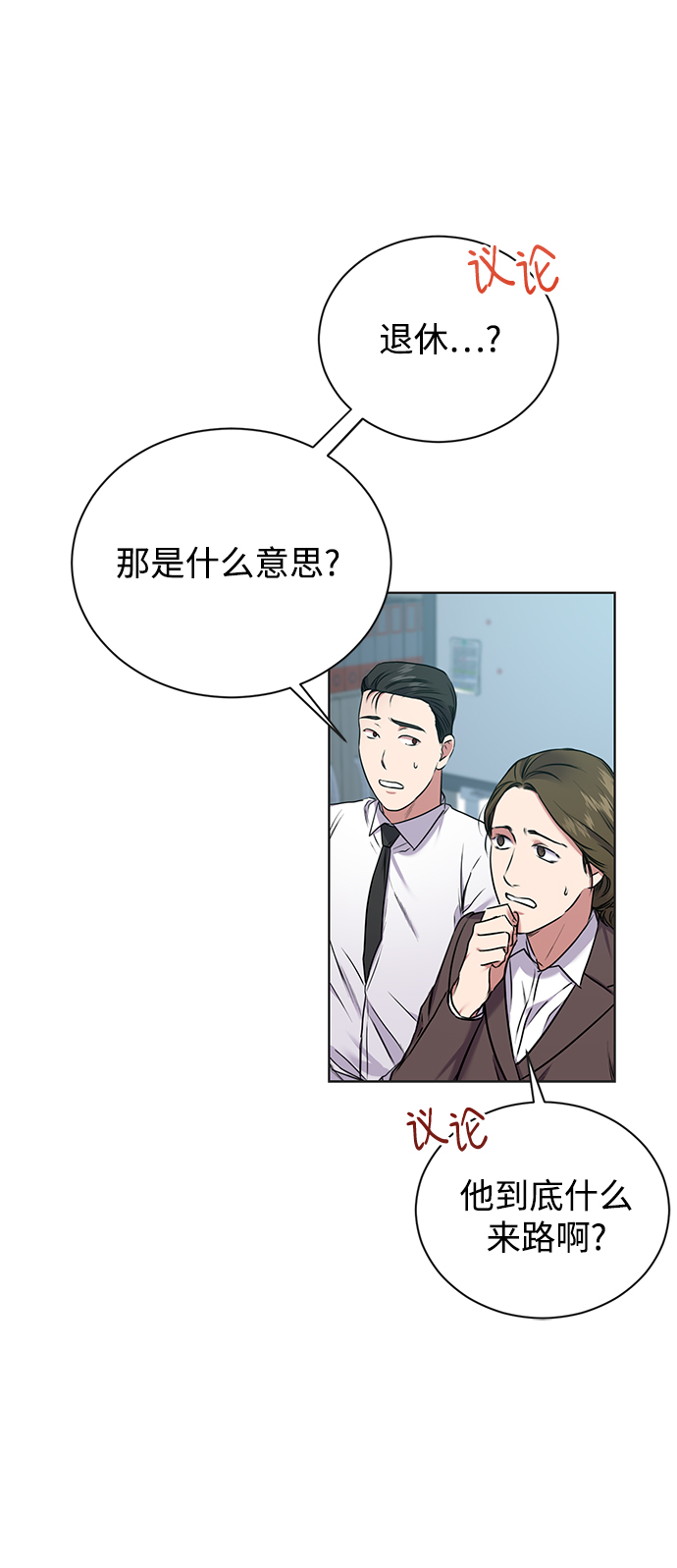 [第3话] 税务所的混蛋66
