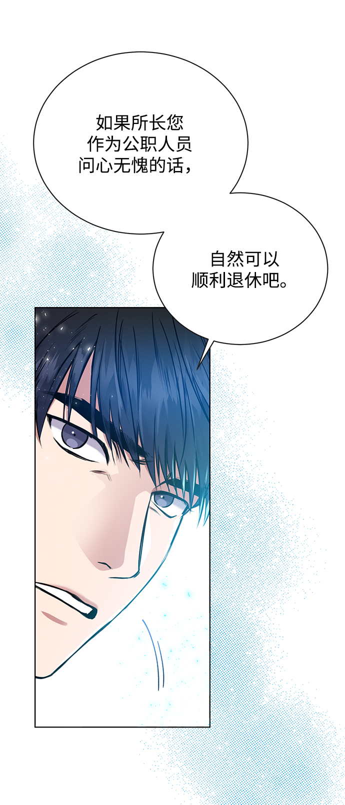 [第3话] 税务所的混蛋67