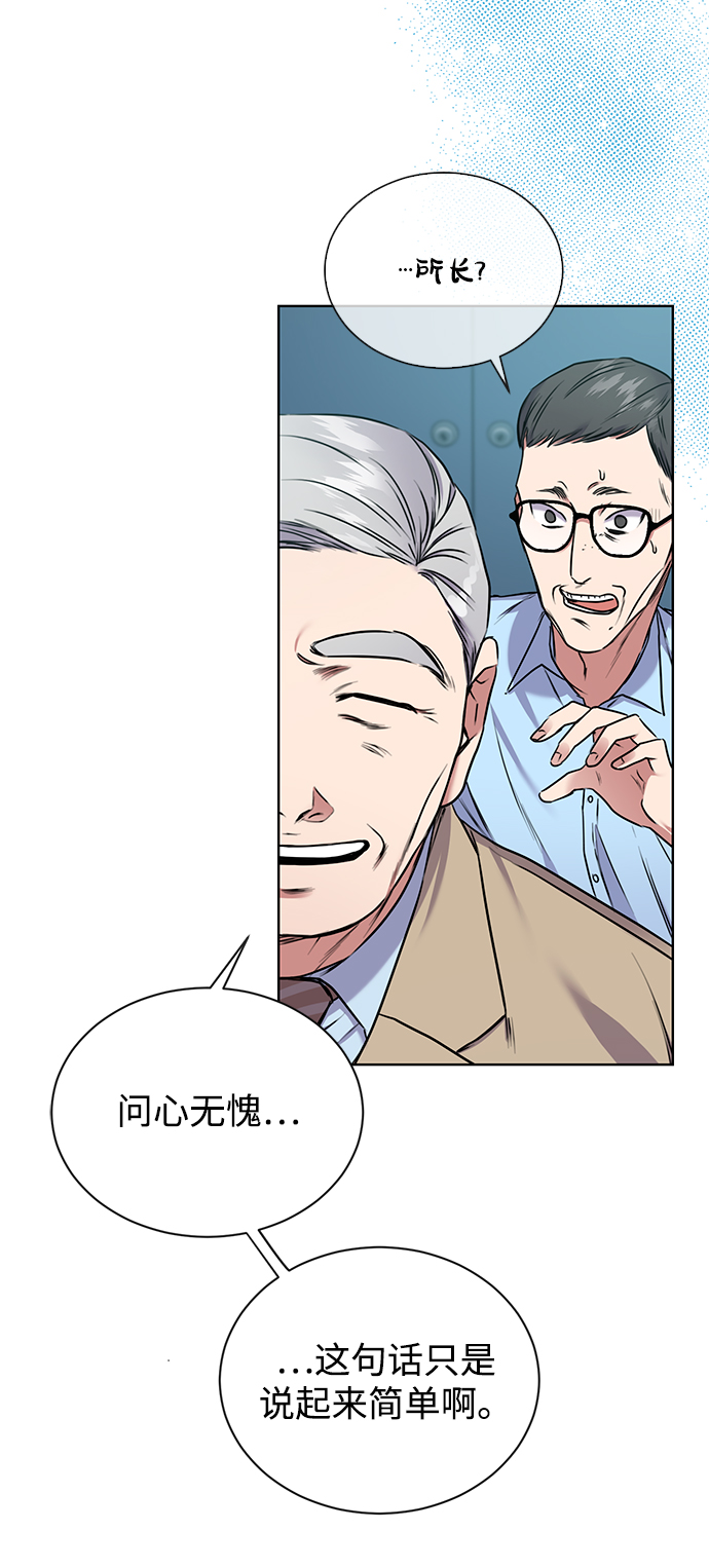 [第3话] 税务所的混蛋68