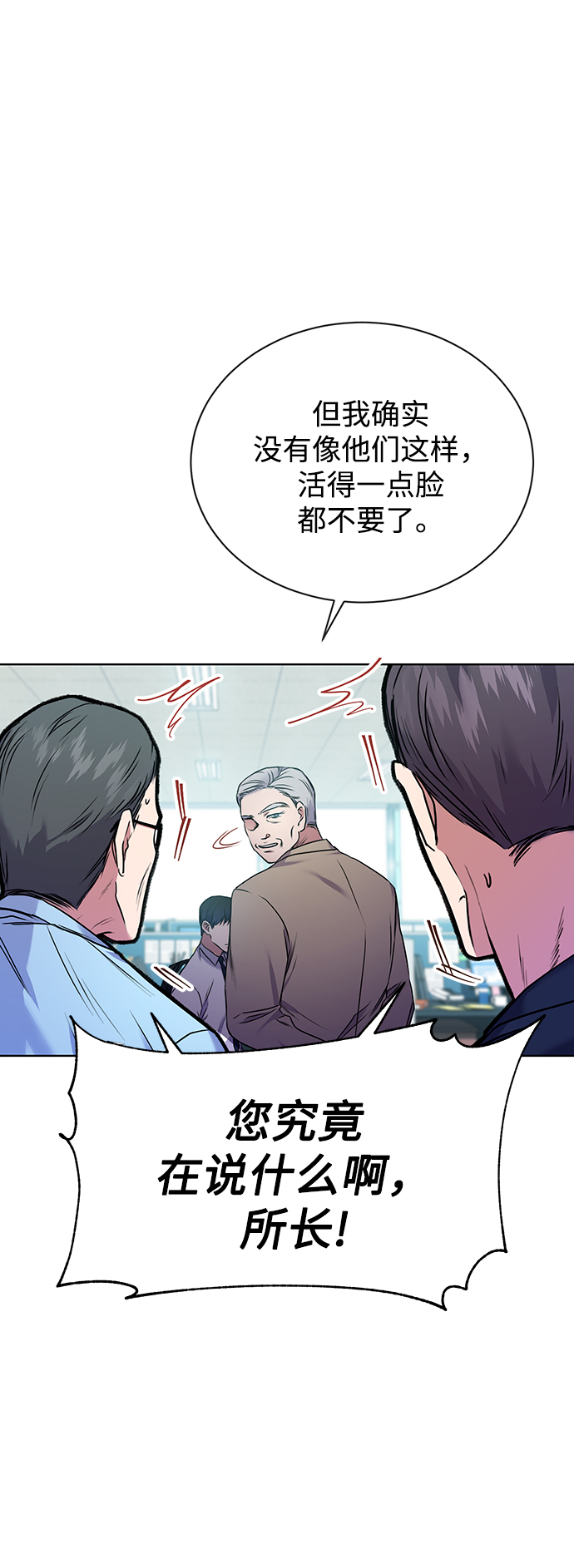 [第3话] 税务所的混蛋69