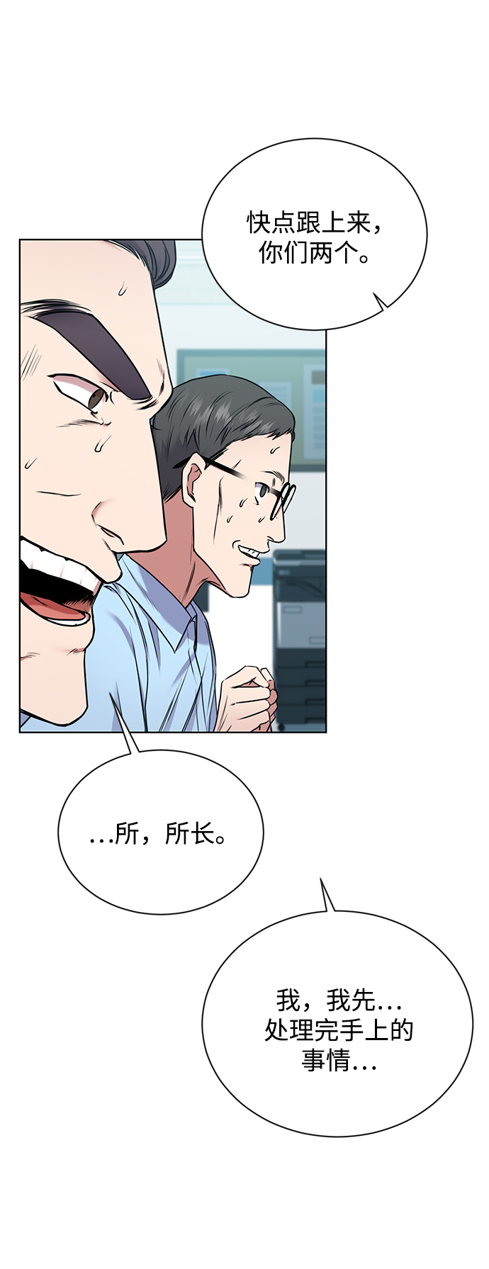 [第3话] 税务所的混蛋70