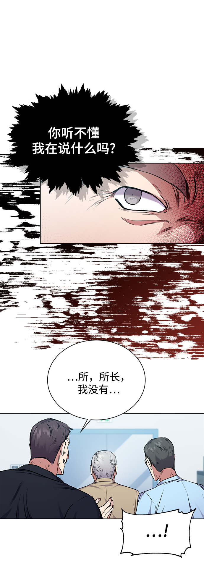 [第3话] 税务所的混蛋71