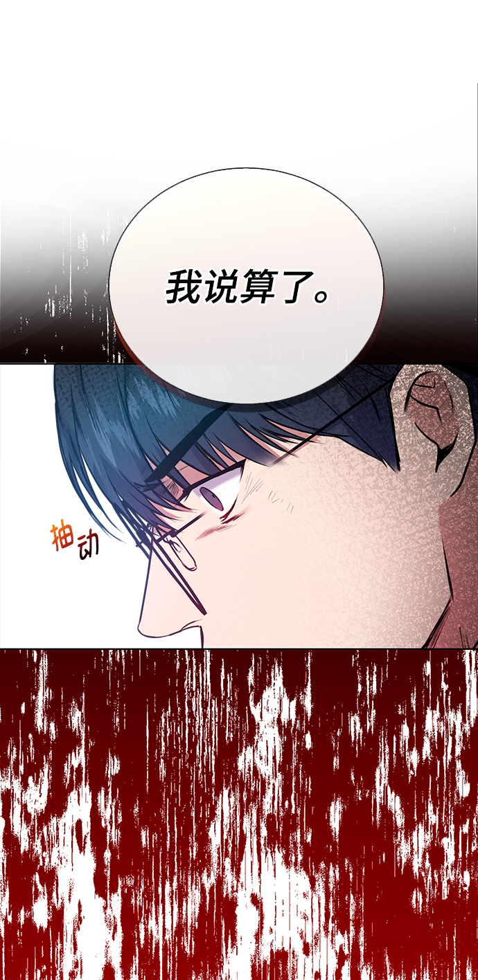 [第3话] 税务所的混蛋8