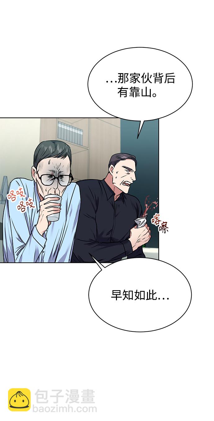 [第4话] 帮忙的代价10