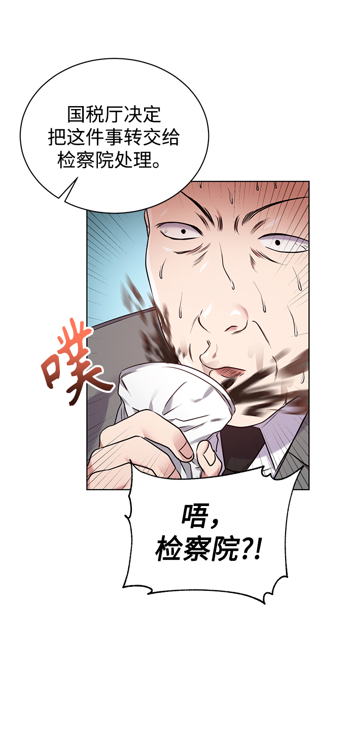 [第4话] 帮忙的代价11