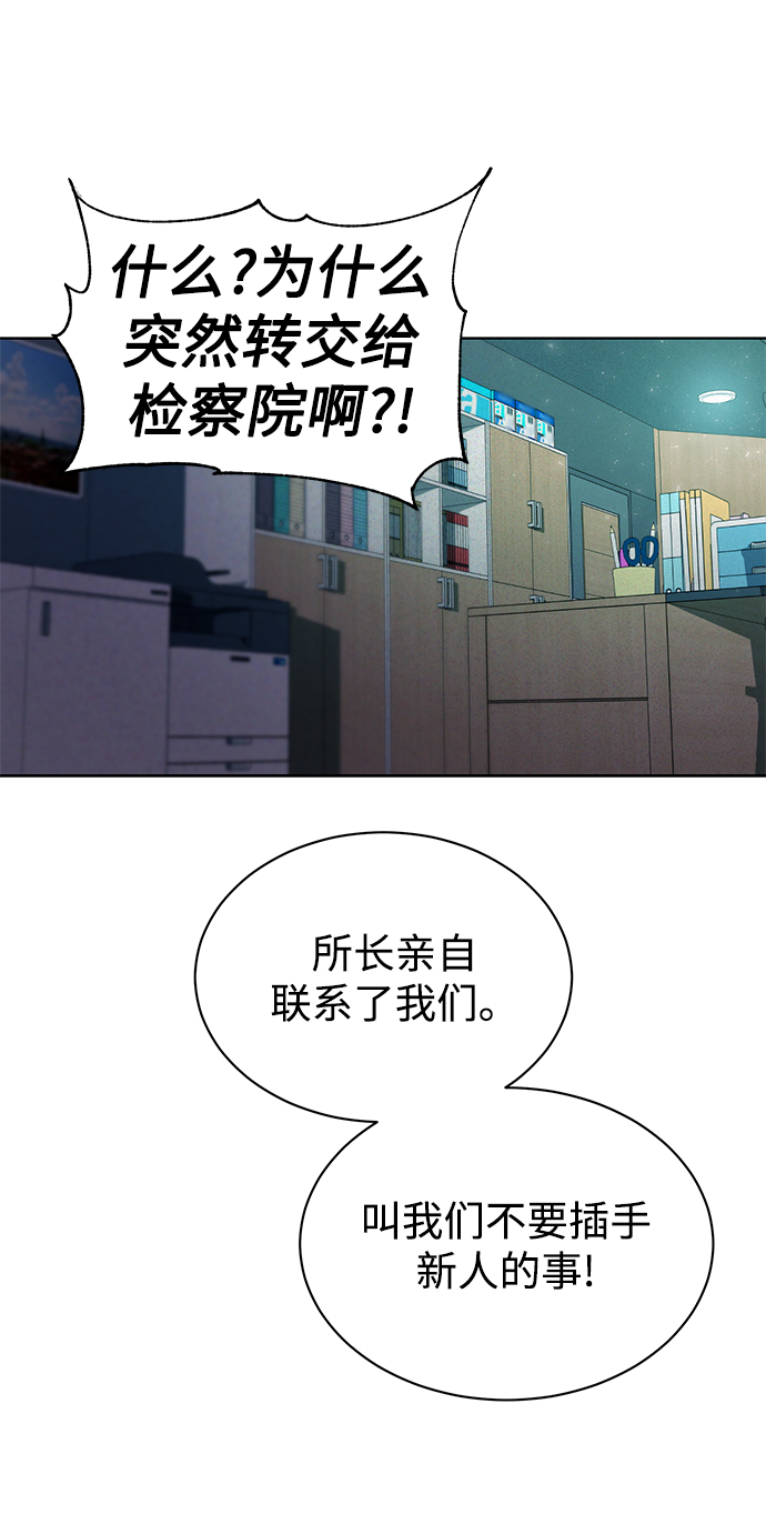 [第4话] 帮忙的代价12