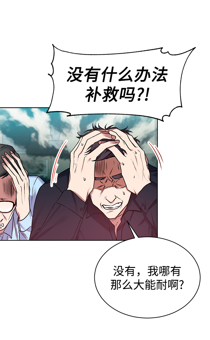 [第4话] 帮忙的代价13