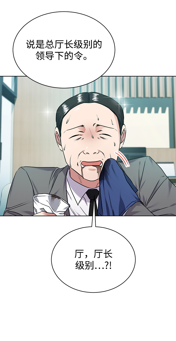 [第4话] 帮忙的代价14