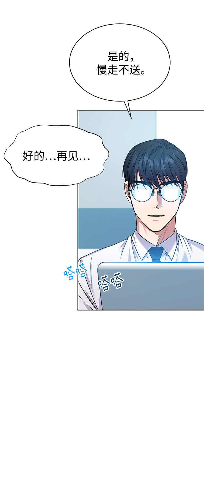 [第4话] 帮忙的代价19