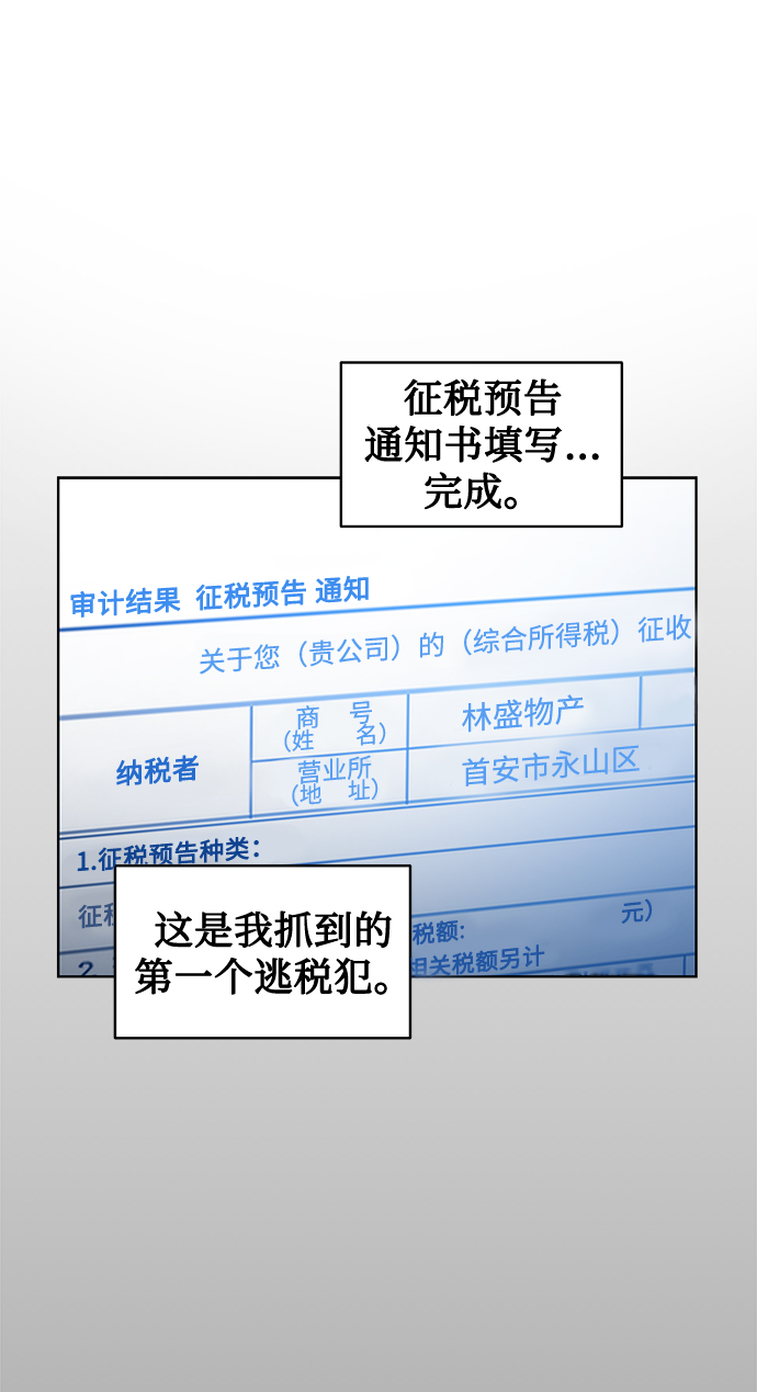 [第4话] 帮忙的代价20