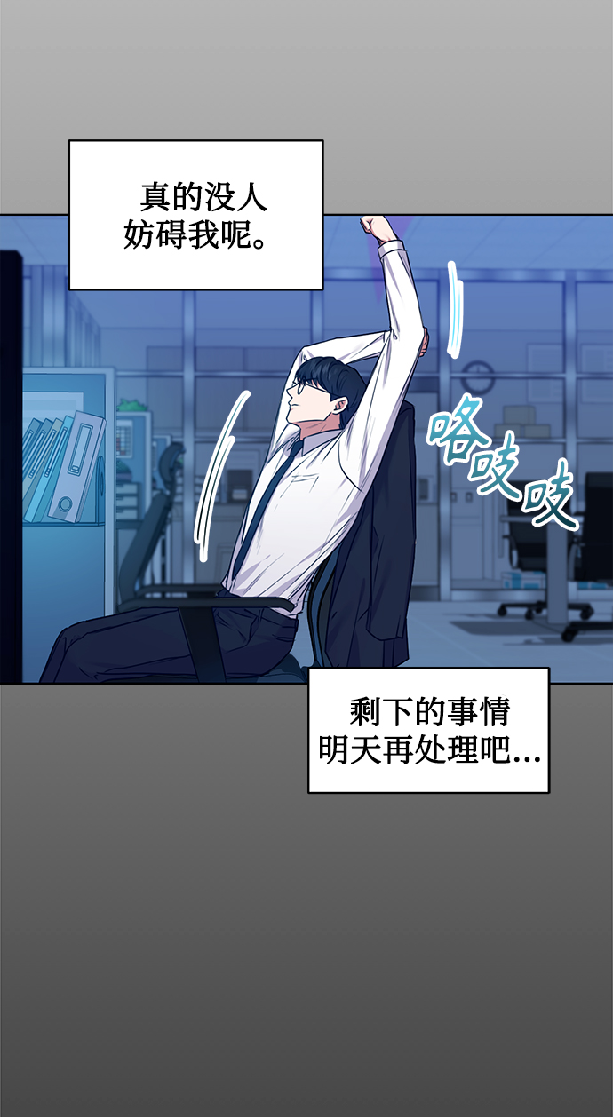 [第4话] 帮忙的代价21