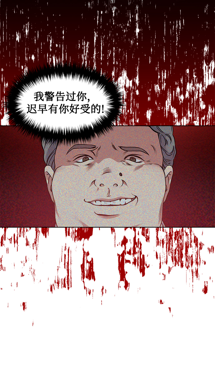 [第4话] 帮忙的代价23
