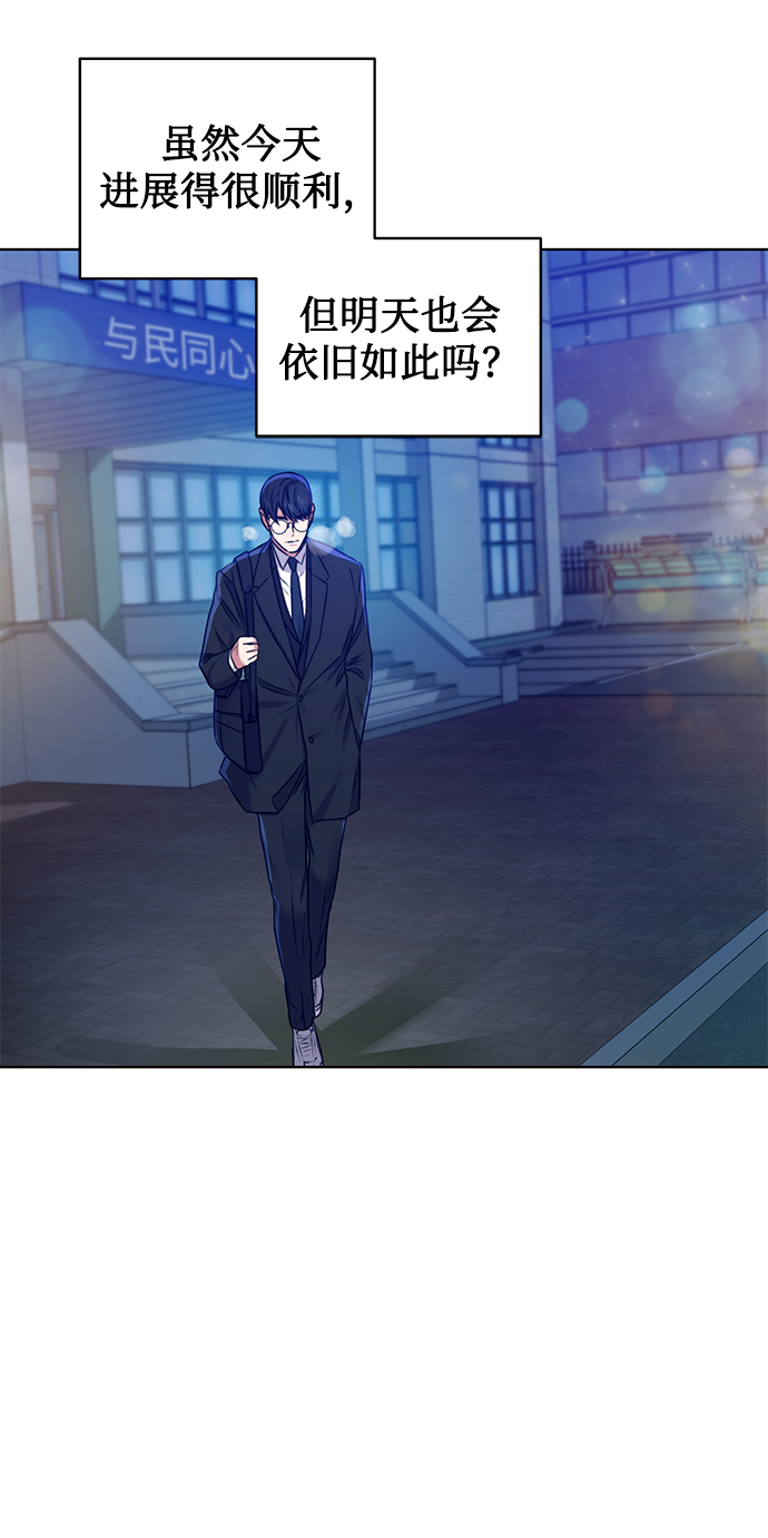 [第4话] 帮忙的代价24