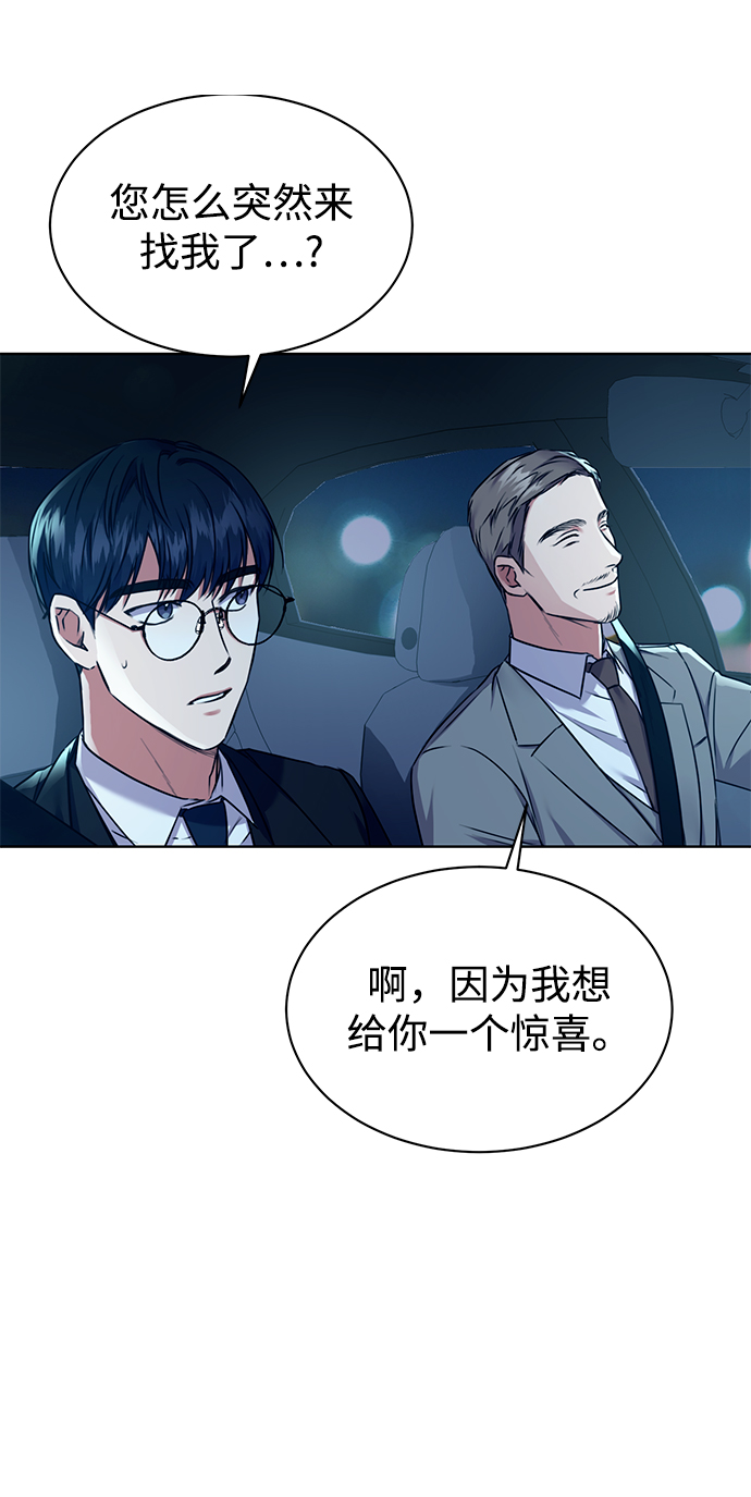 [第4话] 帮忙的代价30