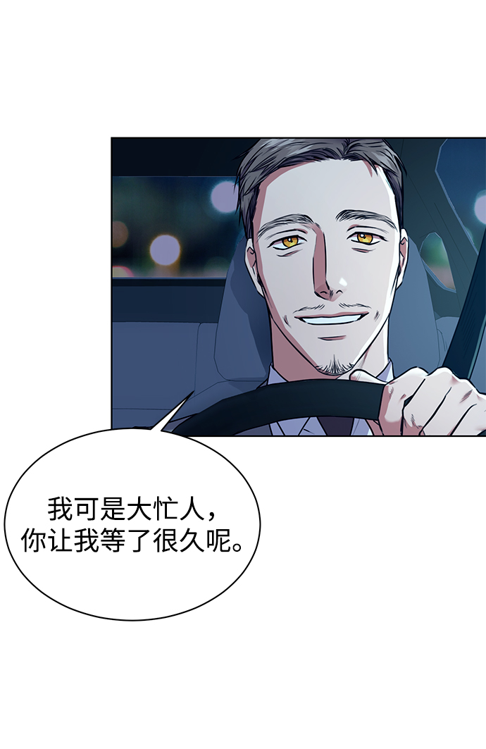 [第4话] 帮忙的代价31