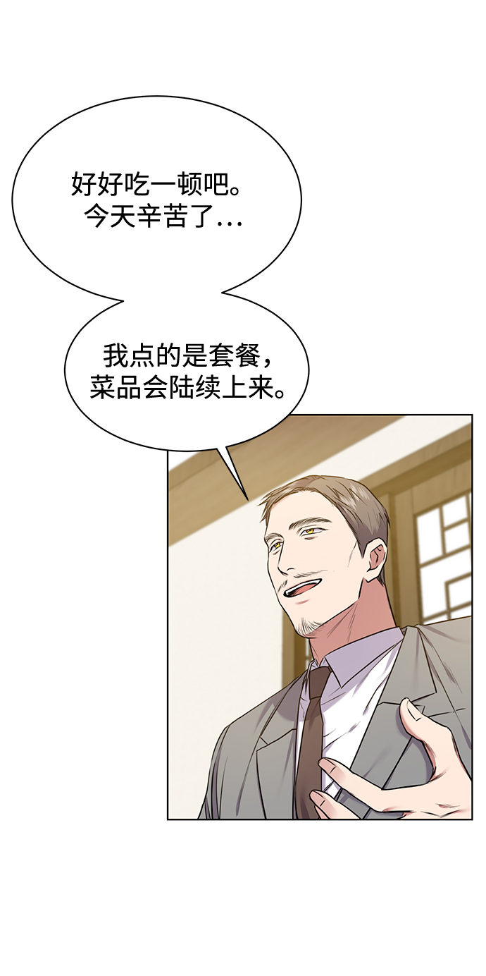 [第4话] 帮忙的代价37