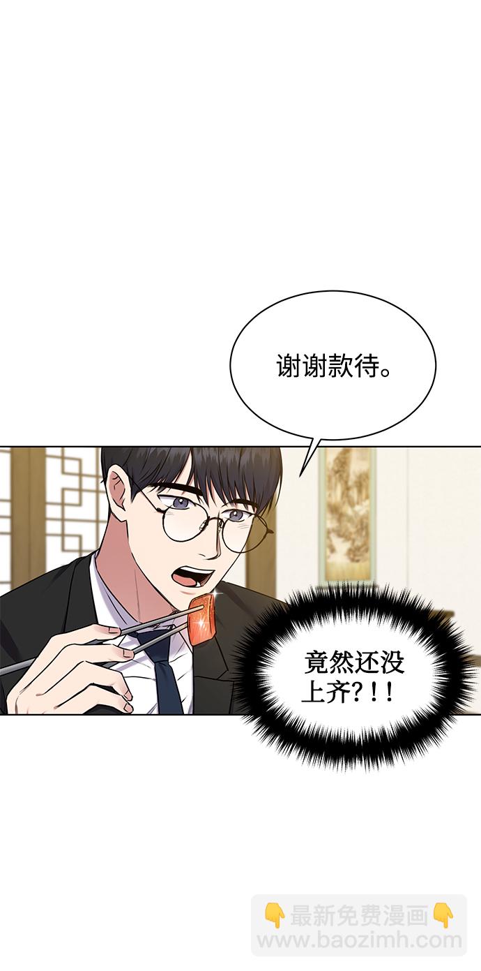 [第4话] 帮忙的代价38