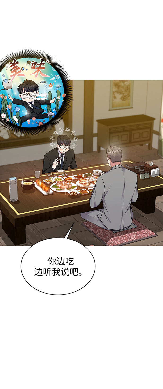 [第4话] 帮忙的代价39