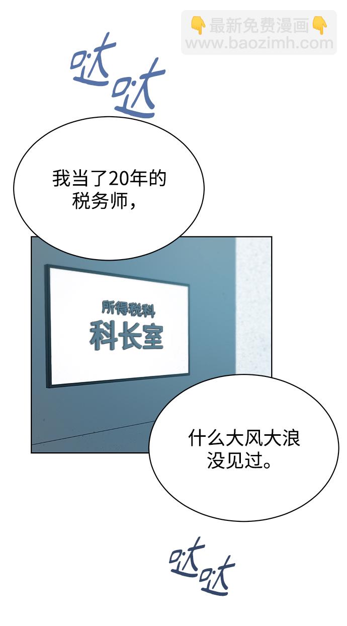 [第4话] 帮忙的代价4
