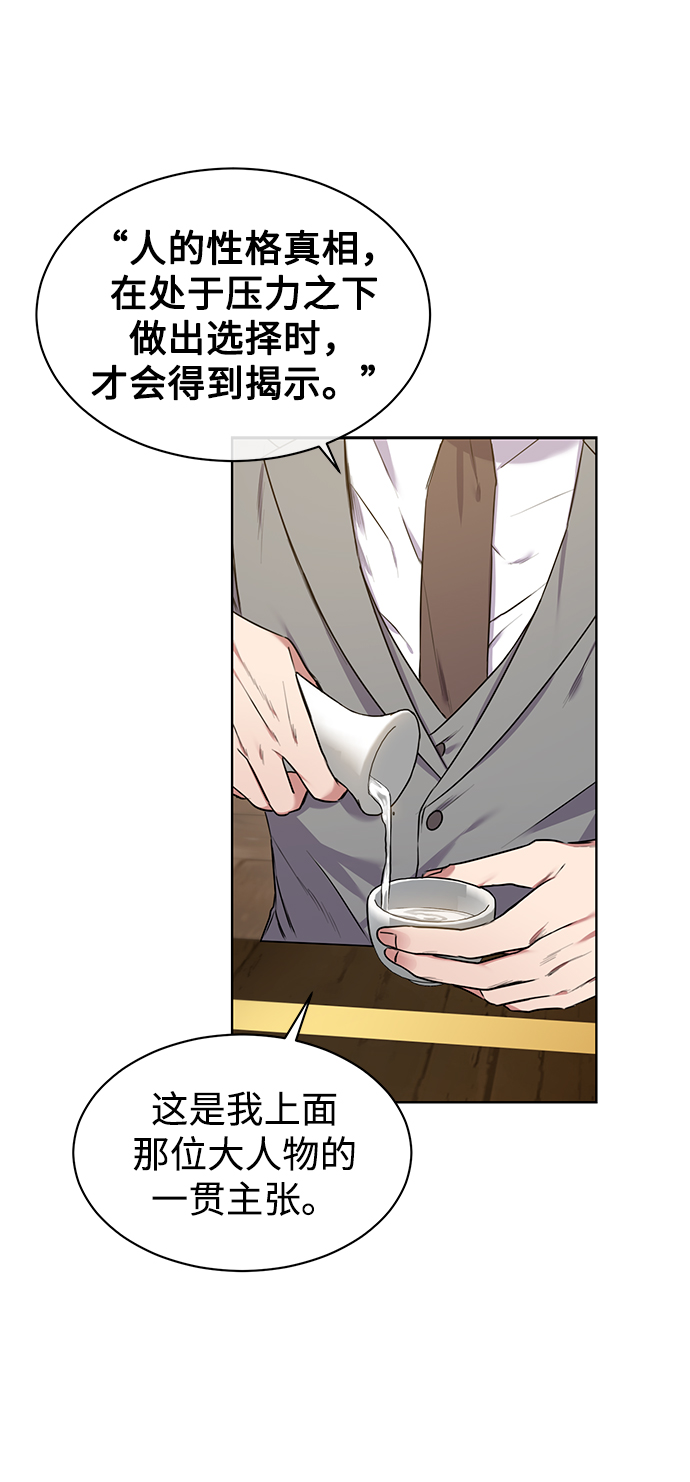 [第4话] 帮忙的代价40