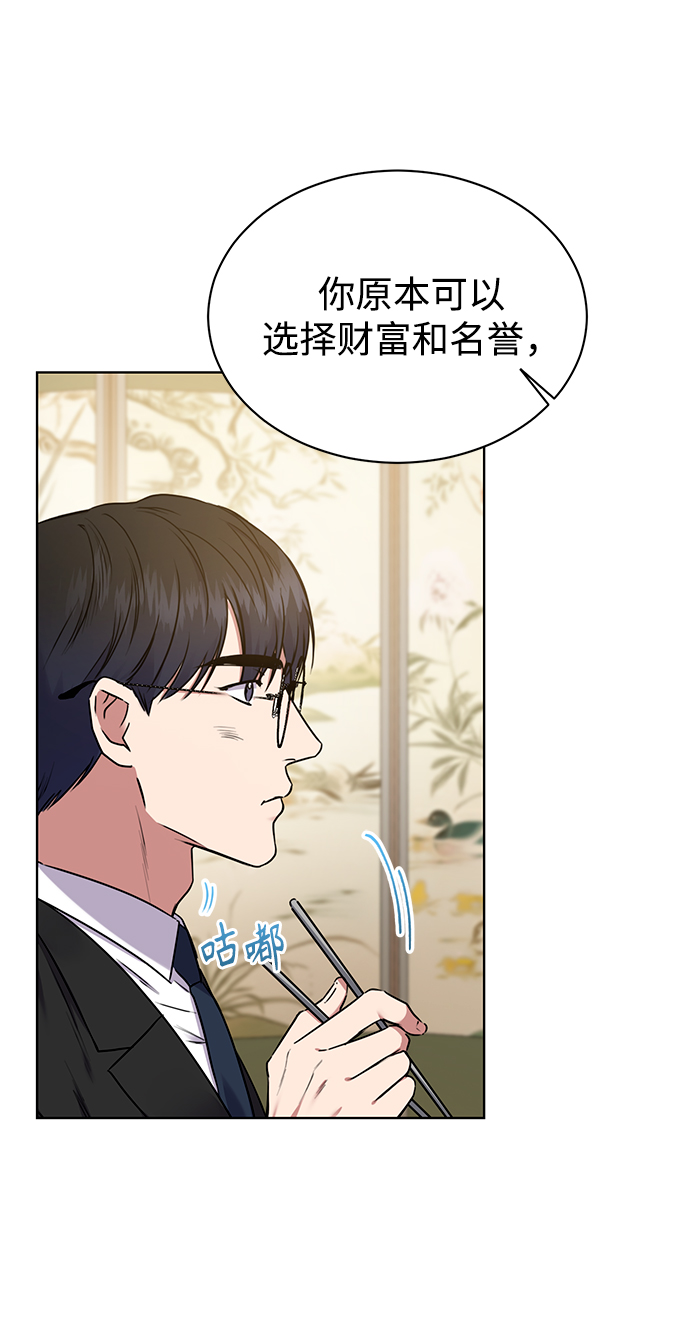 [第4话] 帮忙的代价41