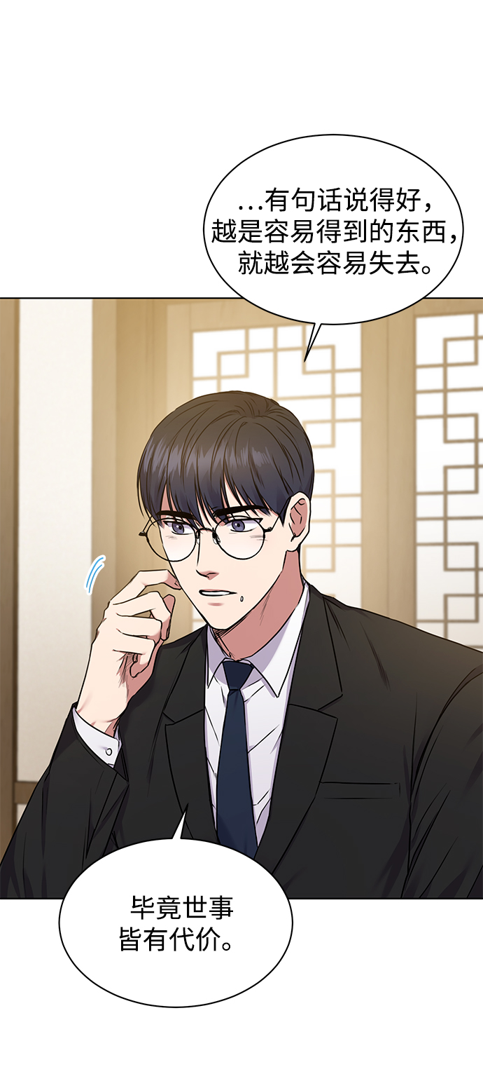 [第4话] 帮忙的代价43