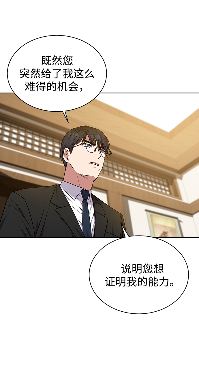 [第4话] 帮忙的代价46