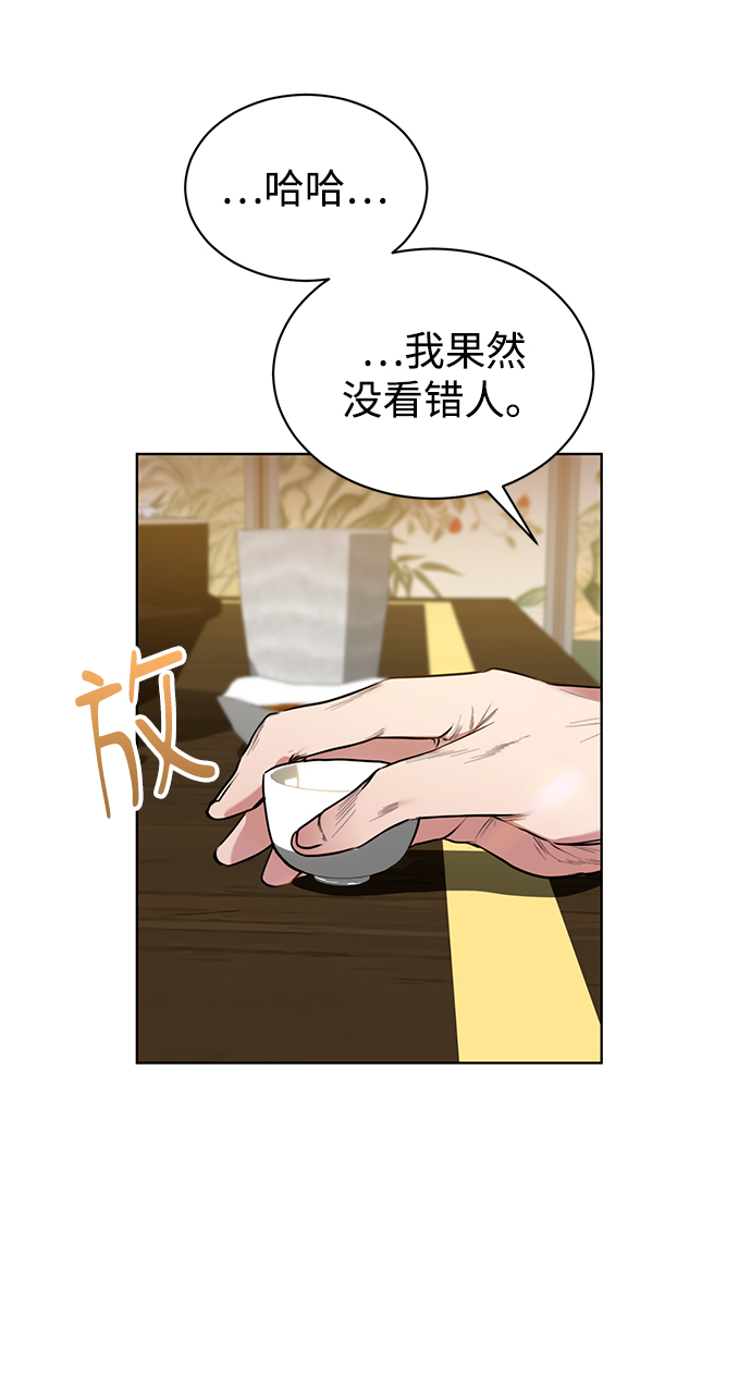 [第4话] 帮忙的代价48