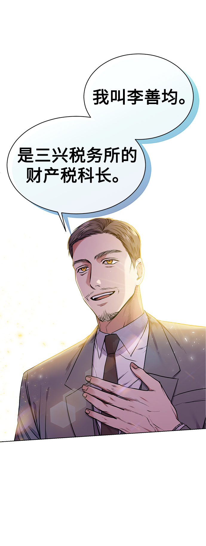 [第4话] 帮忙的代价53