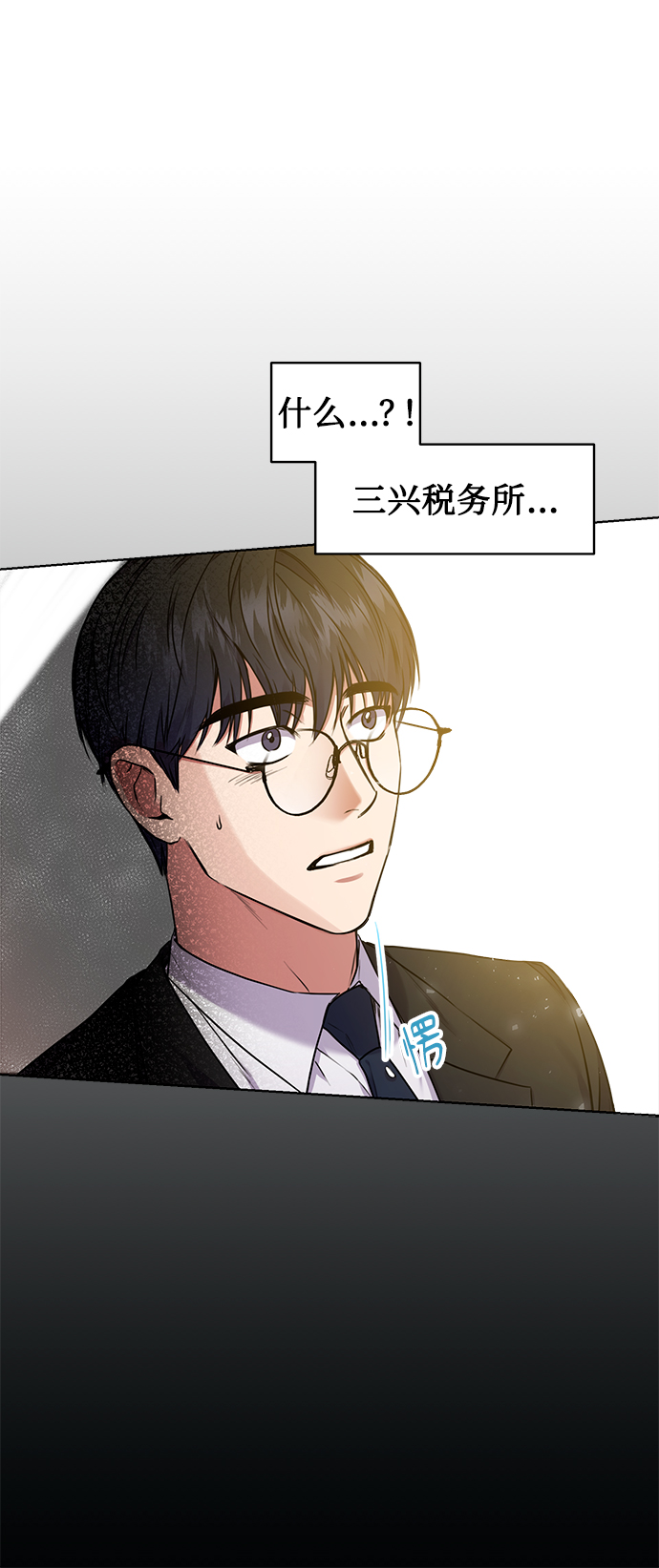 [第4话] 帮忙的代价54